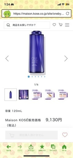 ワンバイコーセー セラムヴェール120ml 付け替え用