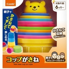 新品未使用✨Combi✨ベビーおもちゃセット✨の画像