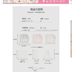 ベビーサークルの画像