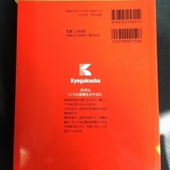 2024赤本】徳島大学の画像