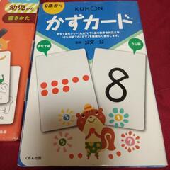 今月末で終了…知育…数…ひらがな…
