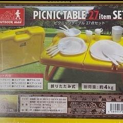 本日取り引き限定✨新品未開封品✨アウトドア用品【キッチンプレート】の画像