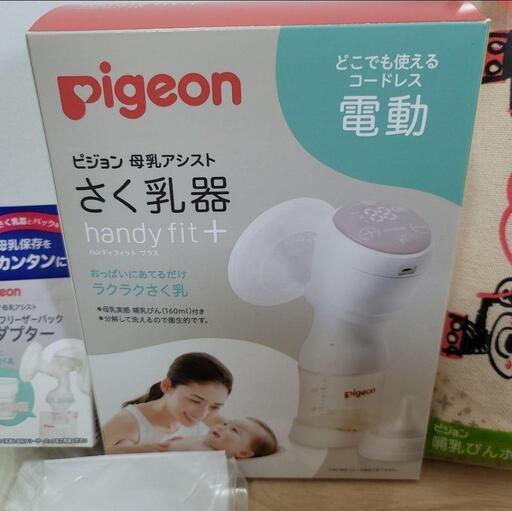 ベビー　　搾乳用品一式