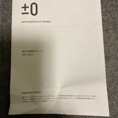 +-0電気ストーブ　深澤直人さんデザイン　小型　ベージュの画像