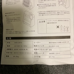 +-0電気ストーブ　深澤直人さんデザイン　小型　ベージュの画像