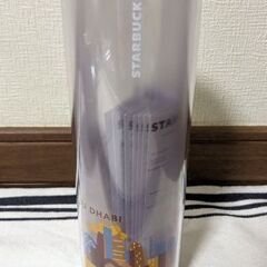 スターバックス アブダビ限定タンブラー