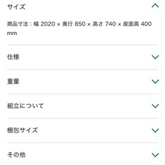 ノーウェアライクホーム　ソファの画像