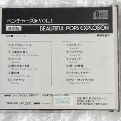 【CD☆12曲】ベンチャーズ Beautiful pops explosionの画像