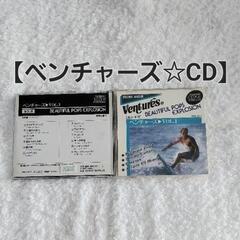 【CD☆12曲】ベンチャーズ Beautiful pops ex...