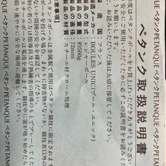 ペタンクボール　3個セット　新品
の画像