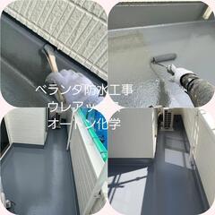 🏠塗装工事専門店🏠 - 生活トラブル