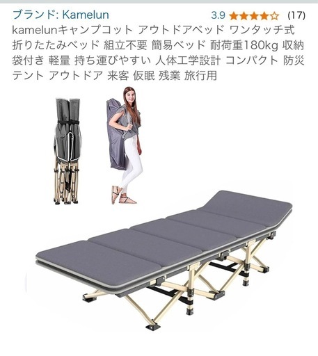 コット