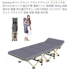 コット