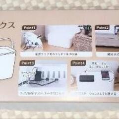 ☆未使用品☆電源まわり目隠しボックスの画像