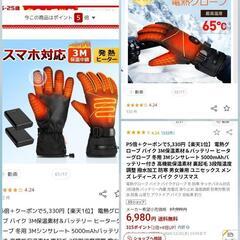 電熱グローブ サイズＭ スマホ対応の画像