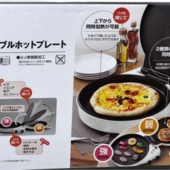 【最終値下げ】ニトリ ダブルホットプレートの画像
