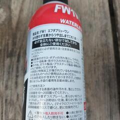 🚗FW-1 WAX　水無し状態で使用出来る優れ物です。　最終価格の画像