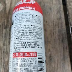 🚗FW-1 WAX　水無し状態で使用出来る優れ物です。　最終価格の画像
