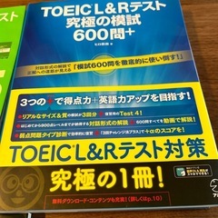 TOIEC 対策テキストの画像