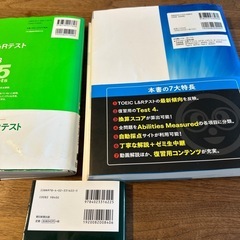 TOIEC 対策テキストの画像