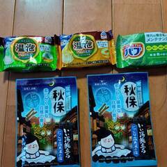 薬用入浴剤あげます。数量５花王バブ他