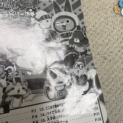 絵合わせゲーム　ドンジャラ　妖怪ウォッチ　ニャルトラドリームの画像