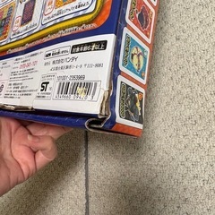 絵合わせゲーム　ドンジャラ　妖怪ウォッチ　ニャルトラドリームの画像