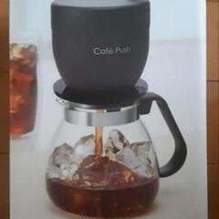 コーヒーメーカー