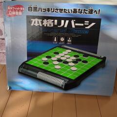 オセロ