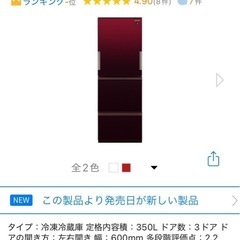 SHARP早期引取り　 冷蔵庫350ℓ