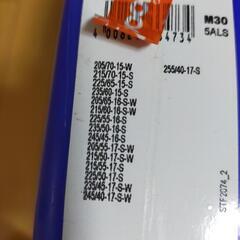 タイヤチェーン（未使用）の画像