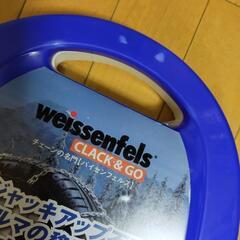 タイヤチェーン（未使用）の画像