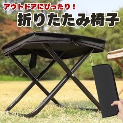 折りたたみチェア　軽量　コンパクト　スリム　アルミ　耐荷重100...