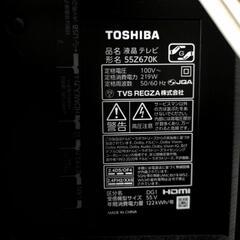 ジャンク　東芝　TOSHIBA REGZA 55インチ　55Z670K 22年製 未使用 TOSHIBA REGZA 55Z670K