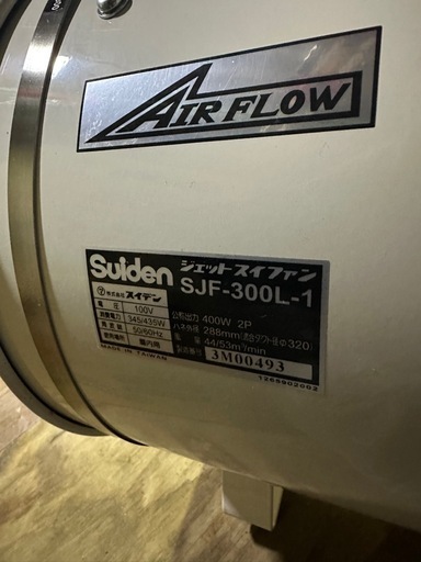 Suiden 送風機　ダクトセット　SJF300