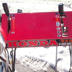 ホンダＨＳ８０除雪機　HONDA　セル付　実動富山、石川、金沢の画像