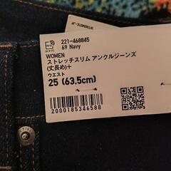 お値下げ！①ユニクロジーンズ(新品)