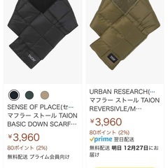 マフラーの画像