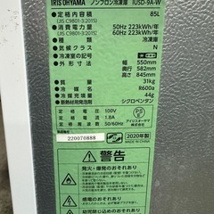 アイリスオーヤマ 冷凍庫 85L 前開き ノンフロン 温度調節3段階 静音 省エネ メーカー ホワイト IUSD-9A-W の画像