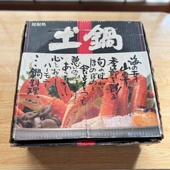 【終了】土鍋の画像