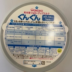 フォローアップミルクの画像