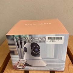 【新品未使用】どこでもルームカメラ