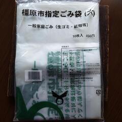 年末大掃除に橿原市指定ごみ袋(大)はいかがですか？２