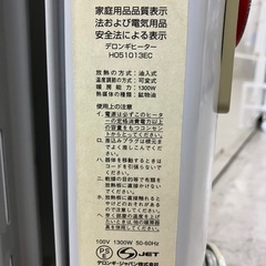I2412-824 デロンギ デロンギヒーター H051013EC 年式表記無し 通電確認済み キズ汚れ有り 現状お渡しの画像