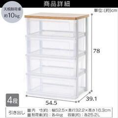 DCM ウッドトップチェスト
