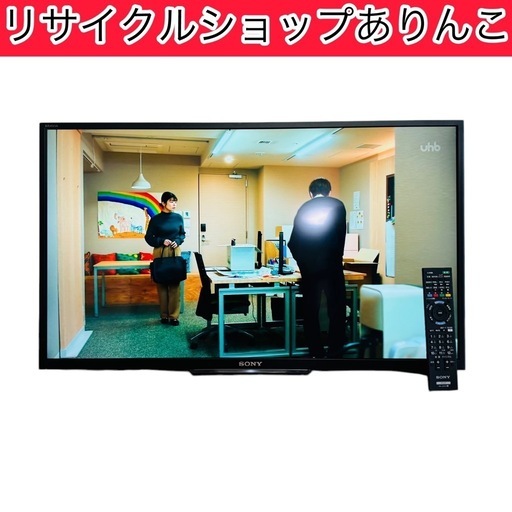 ハイビジョン液晶テレビ SONY 壁掛け 32型 生活家電 A12015
