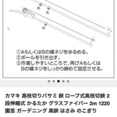 カマキ 高枝切りバサミ 新品の画像
