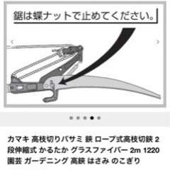 カマキ 高枝切りバサミ 新品の画像