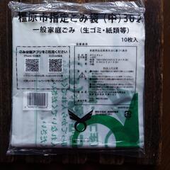 年末大掃除に橿原市指定ごみ袋(中)はいかがですか？２