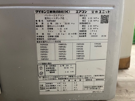 【業務、店舗用】200Vエアコン［DAIKIN］ 